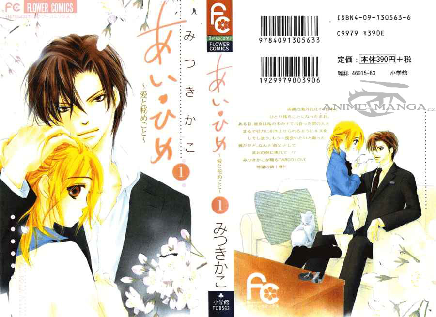Ai Hime 010 01.jpg